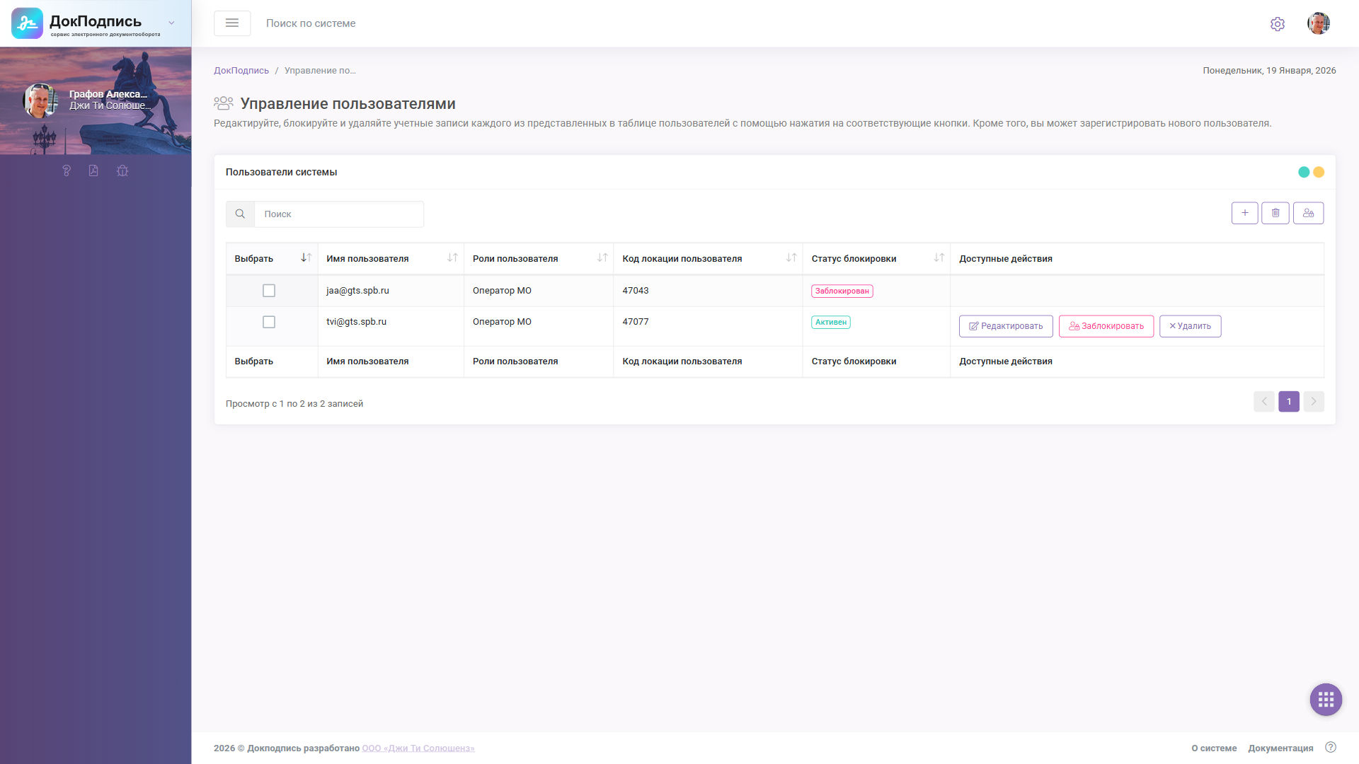 Рисунок 3 — Пример расположения кнопки «Отправить»